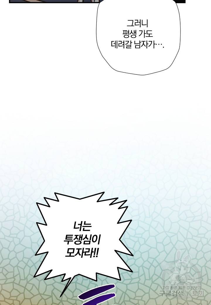 강철의 연금술사  220화 44