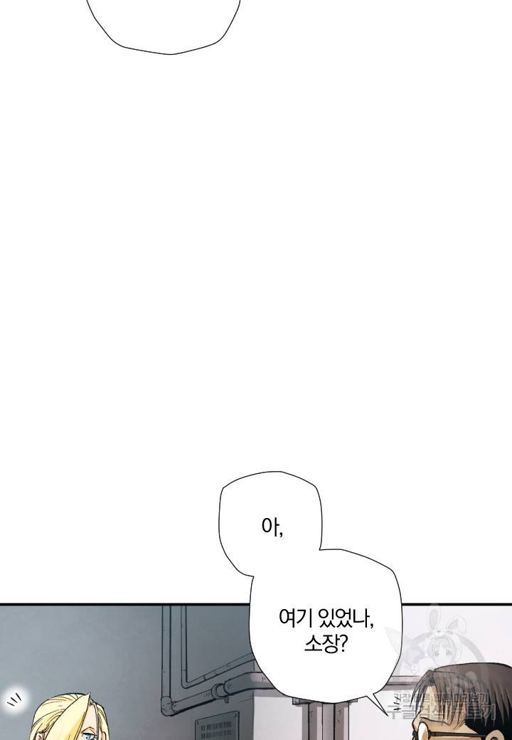 강철의 연금술사  220화 48