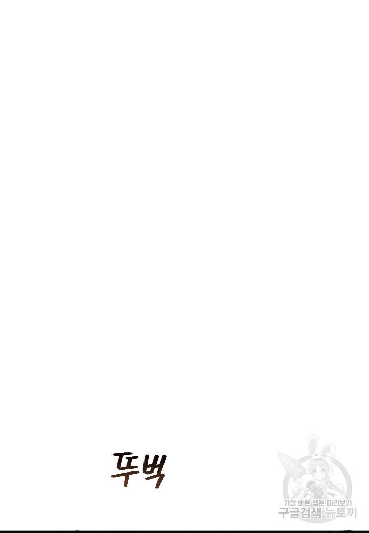 강철의 연금술사  220화 54