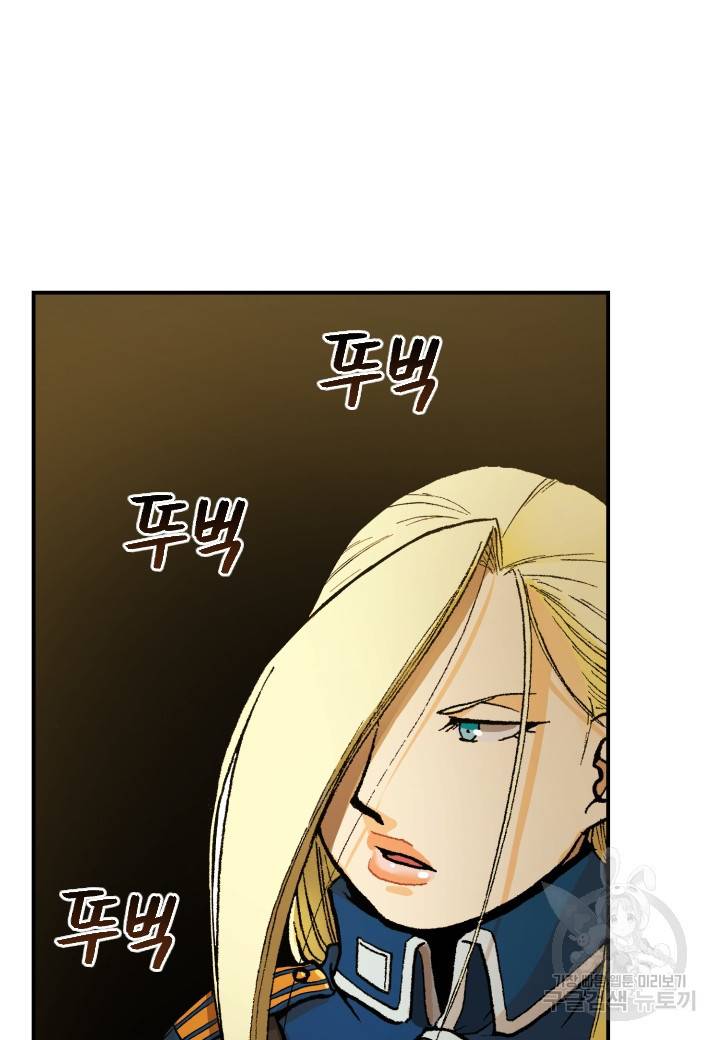 강철의 연금술사  220화 62