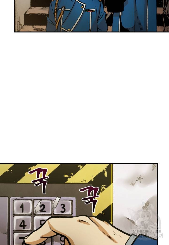 강철의 연금술사  220화 65