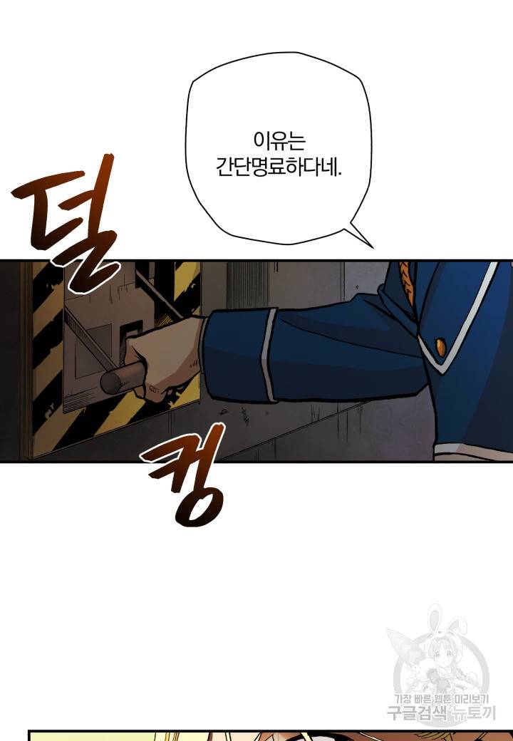 강철의 연금술사  220화 69
