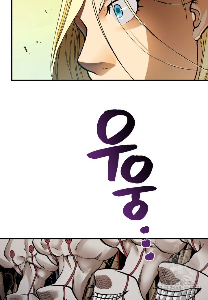 강철의 연금술사  220화 70