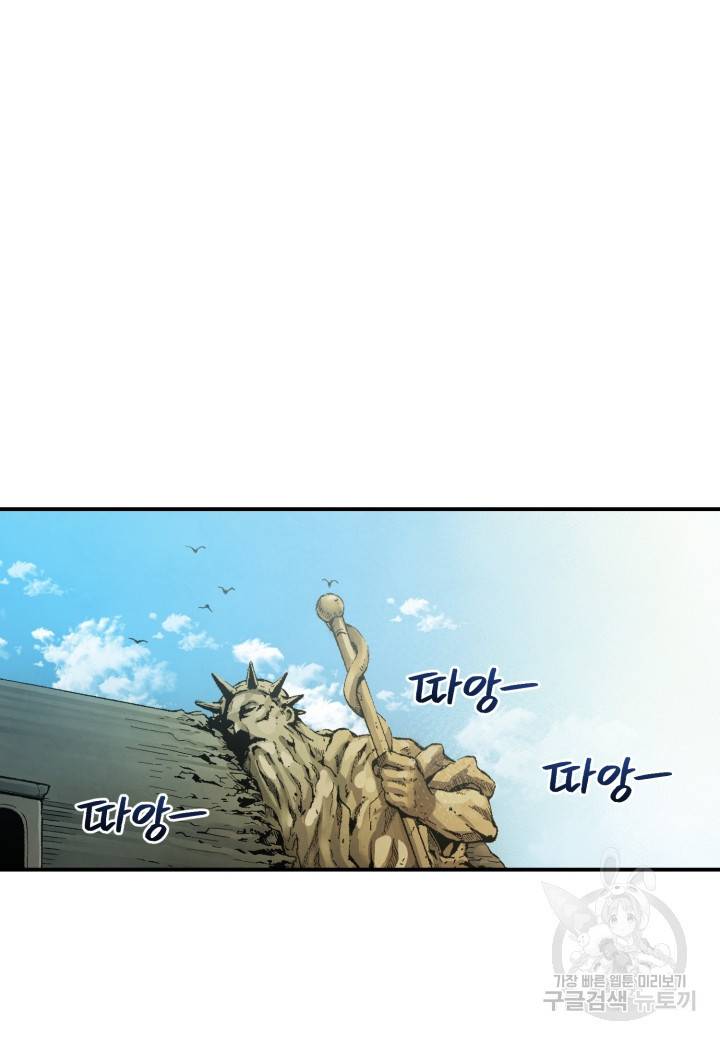 강철의 연금술사  220화 74
