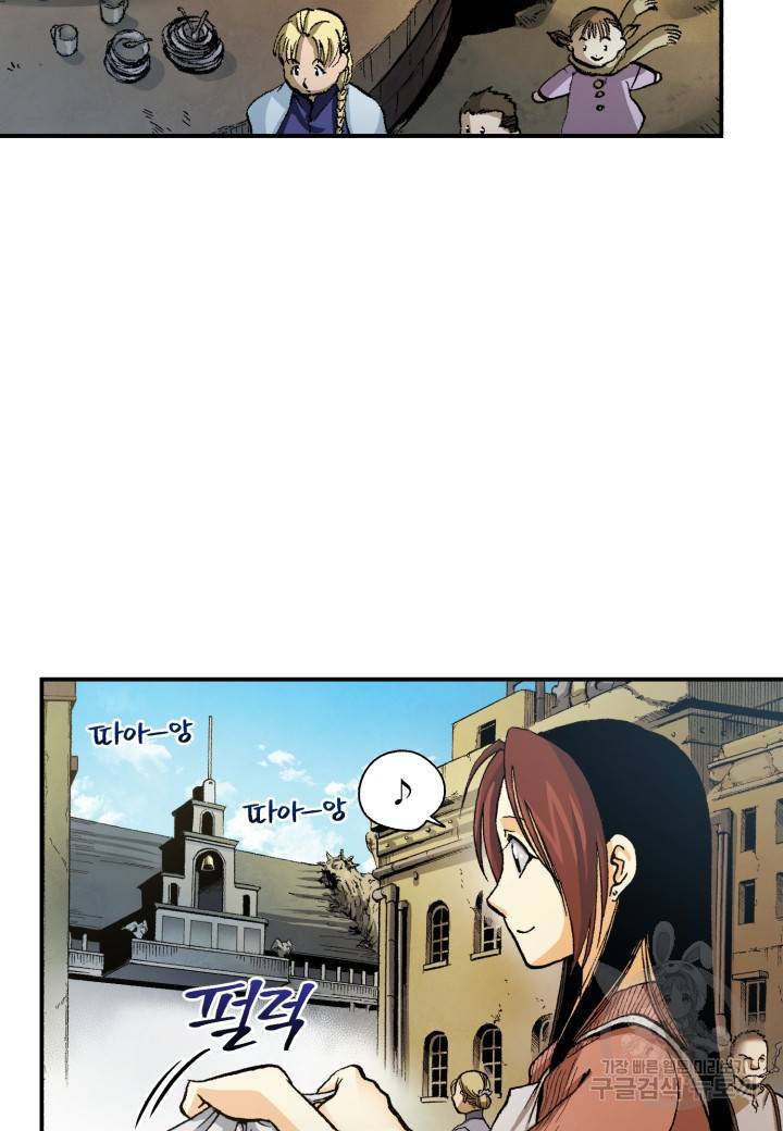 강철의 연금술사  220화 76