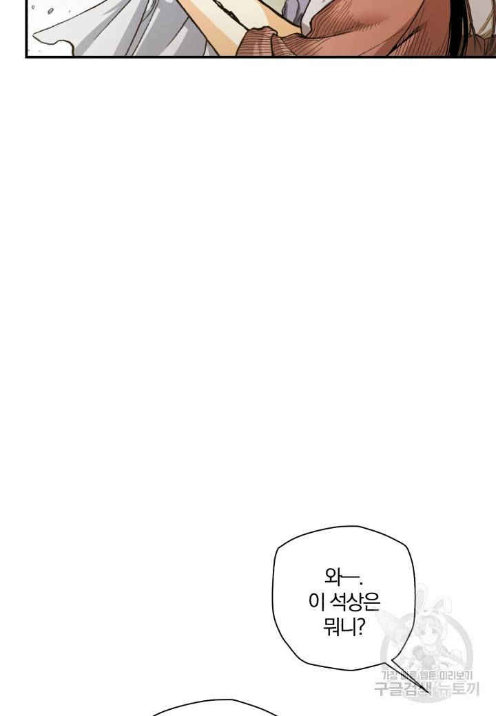 강철의 연금술사  220화 77