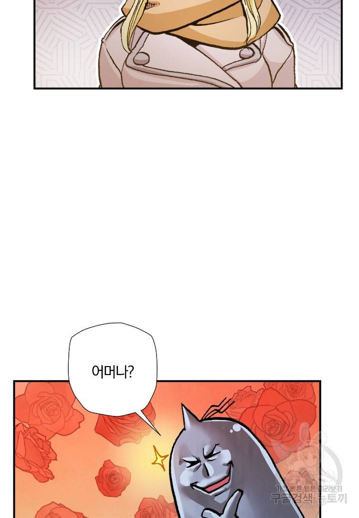 강철의 연금술사  220화 88