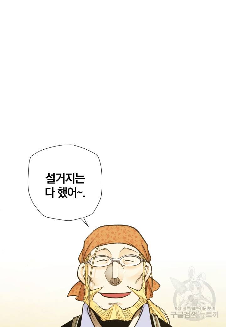 강철의 연금술사  220화 91