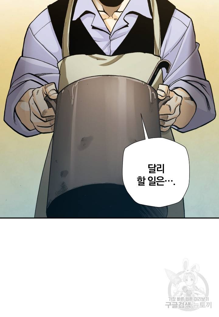강철의 연금술사  220화 92