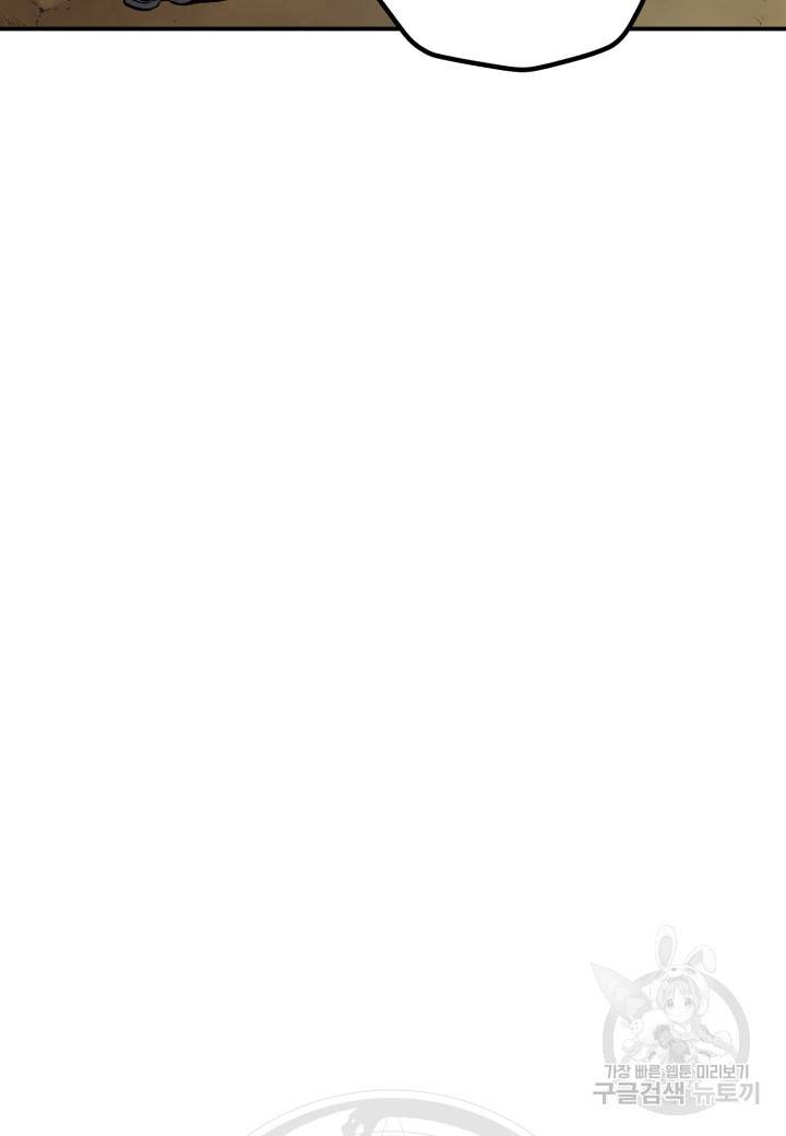강철의 연금술사  220화 95