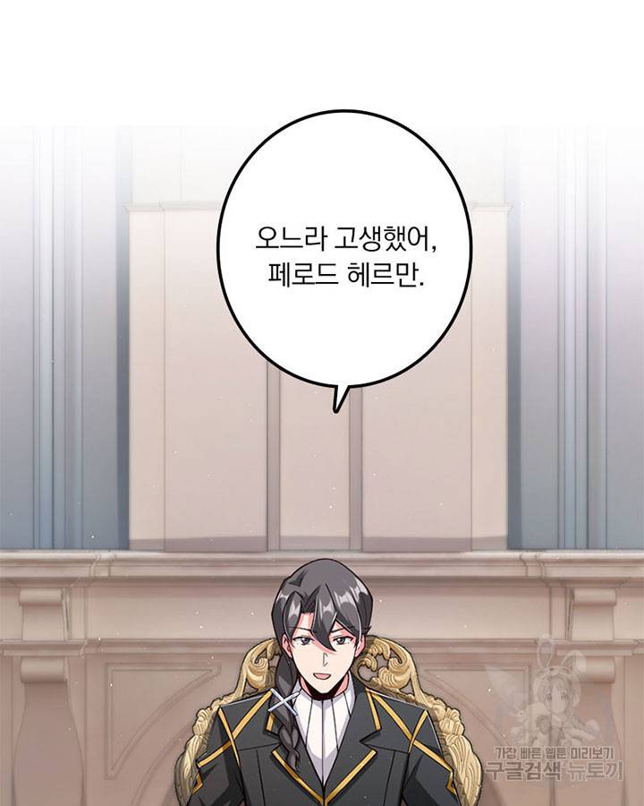 마녀를 지켜라 225화 3