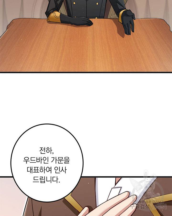 마녀를 지켜라 225화 4