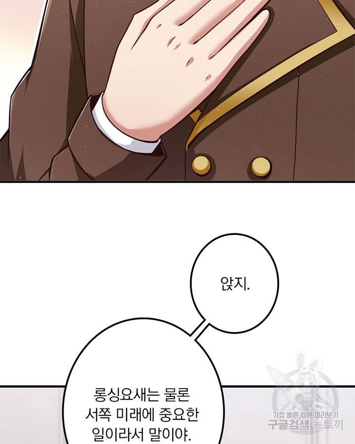 마녀를 지켜라 225화 5