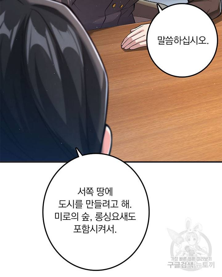 마녀를 지켜라 225화 7
