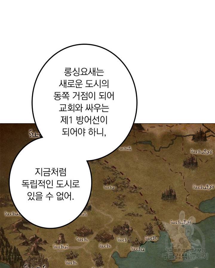 마녀를 지켜라 225화 8