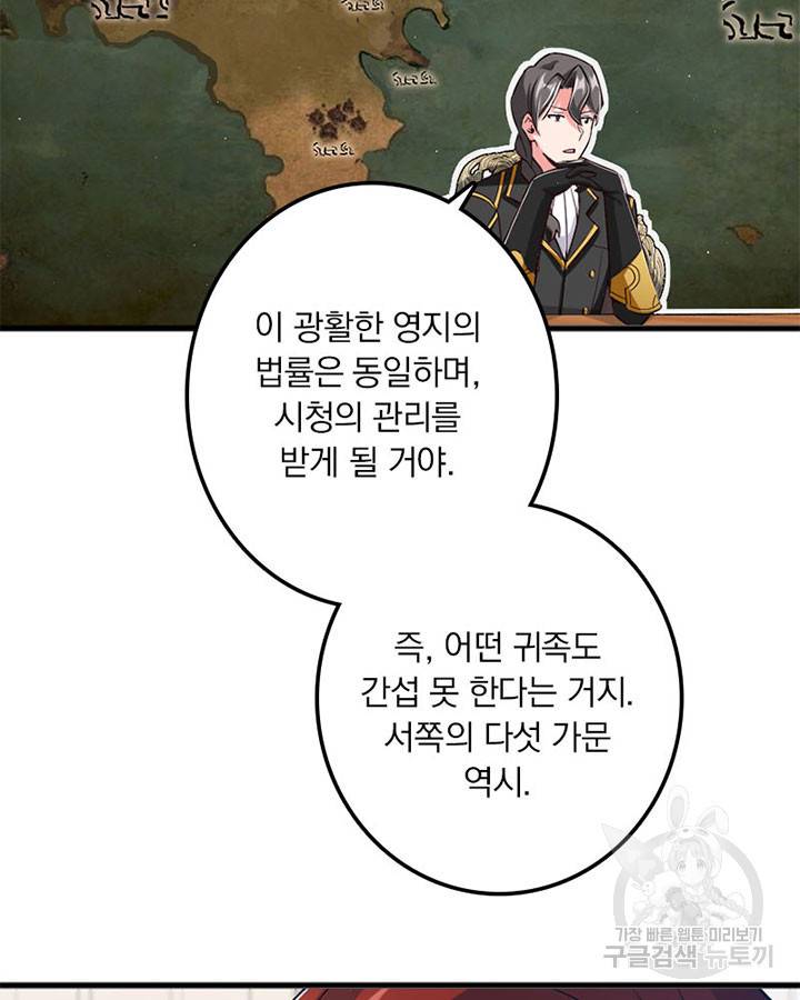 마녀를 지켜라 225화 9