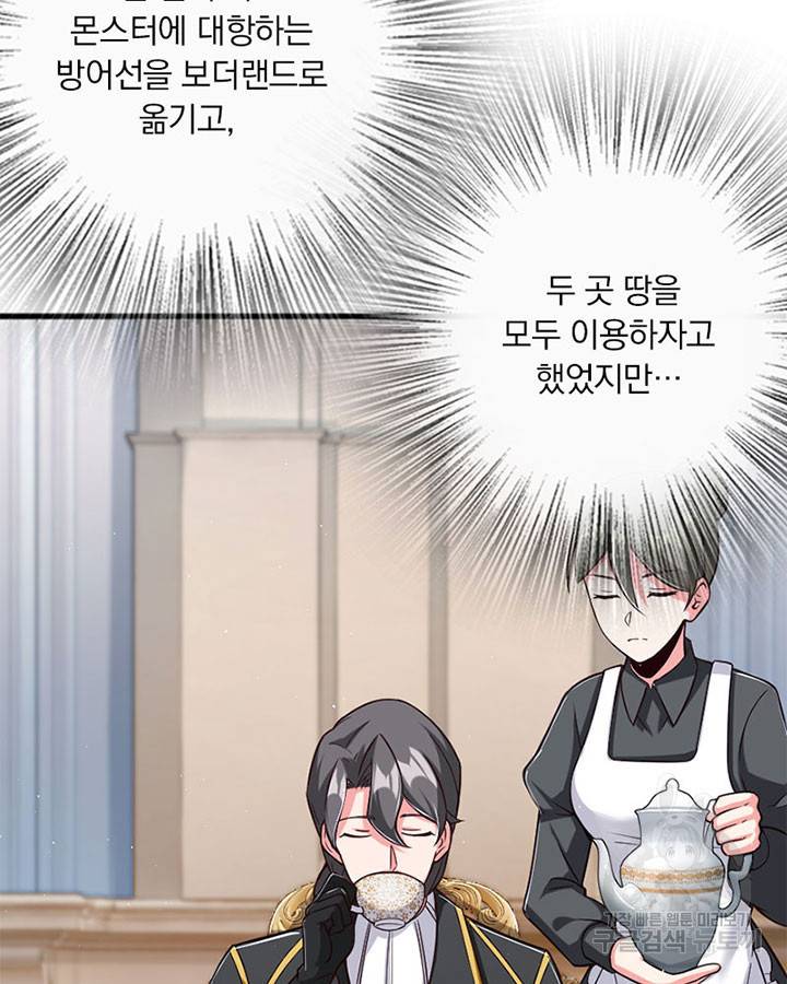마녀를 지켜라 225화 11