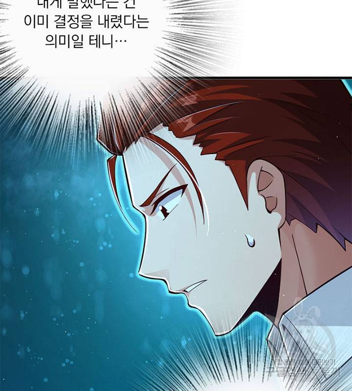 마녀를 지켜라 225화 13