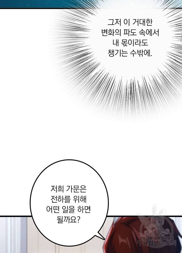 마녀를 지켜라 225화 14