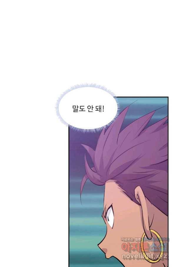 검역창궁 282화 5