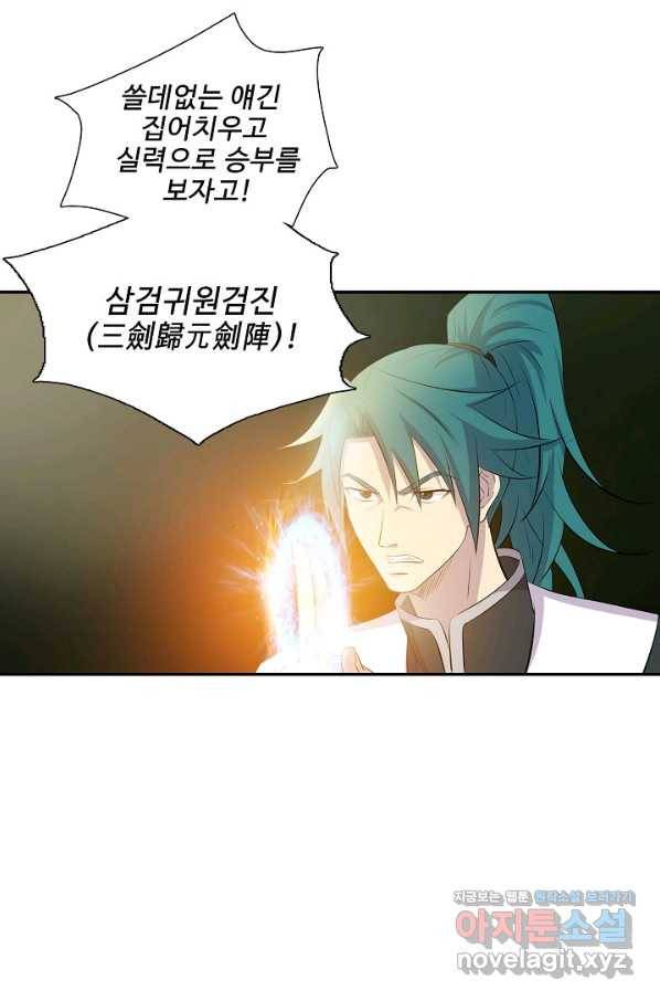 검역창궁 282화 16