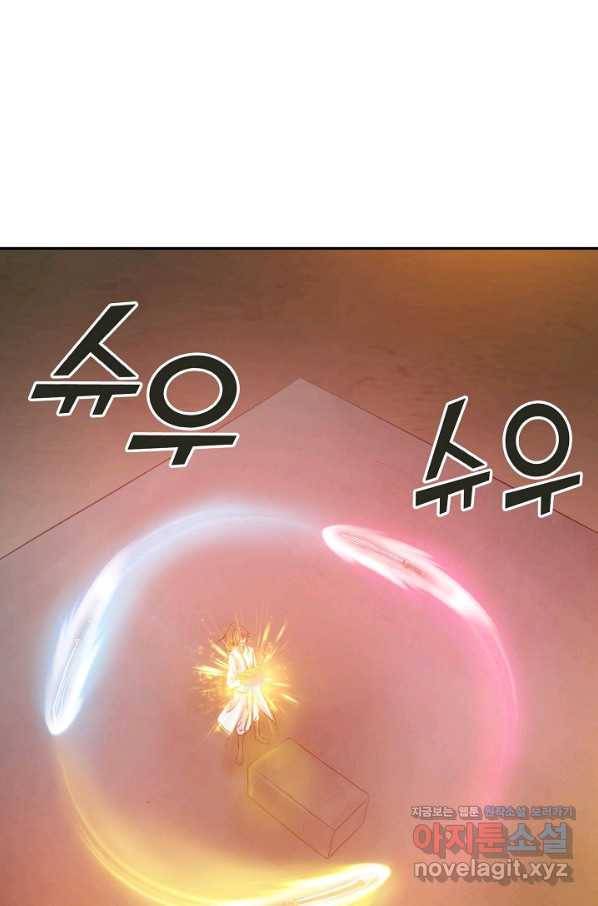 검역창궁 282화 17
