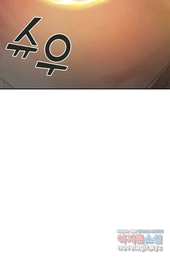 검역창궁 282화 18