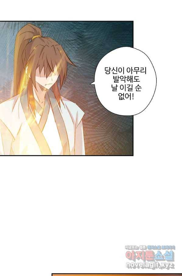 검역창궁 282화 19