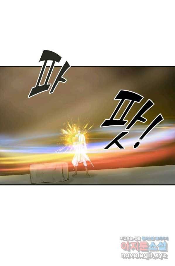 검역창궁 282화 21