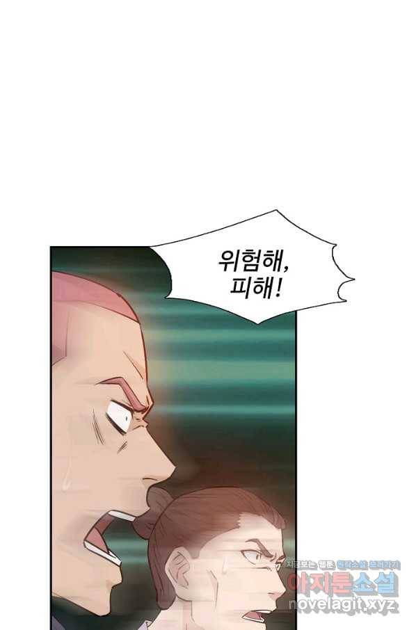 검역창궁 282화 22