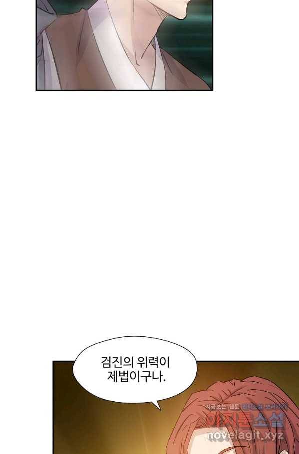 검역창궁 282화 23