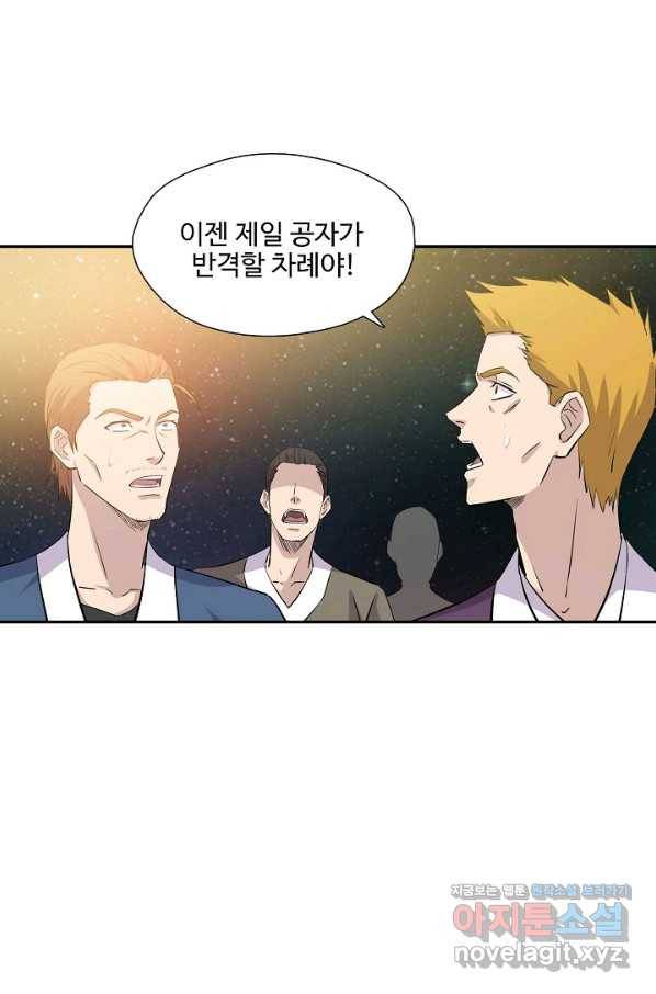 검역창궁 282화 25