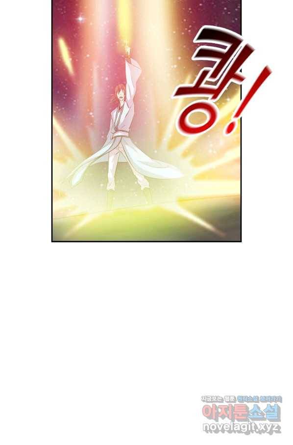 검역창궁 282화 27