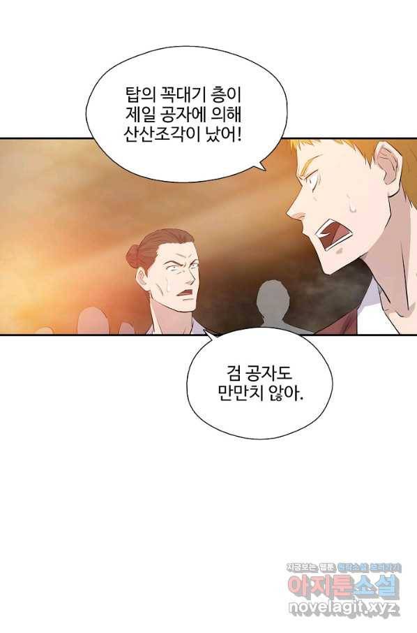 검역창궁 282화 35