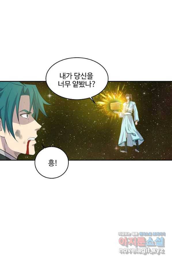 검역창궁 282화 36