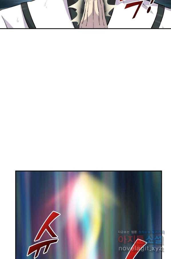검역창궁 282화 41