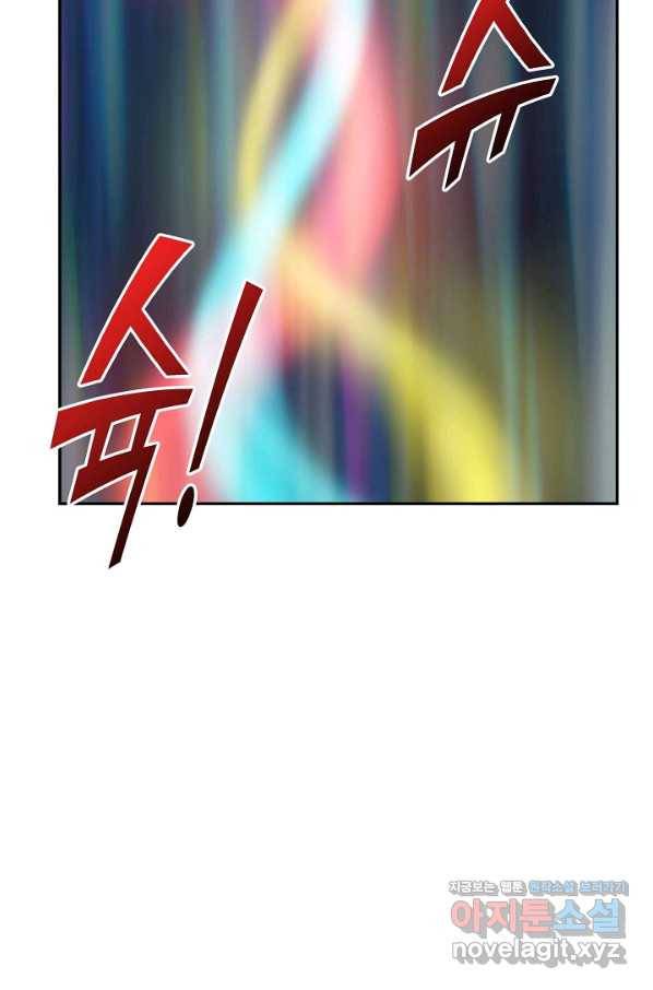 검역창궁 282화 42