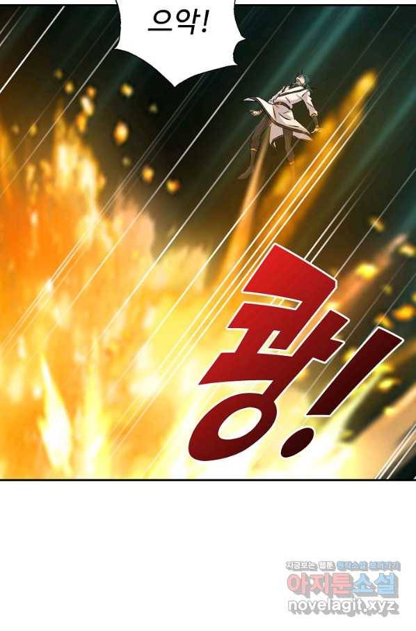 검역창궁 282화 44