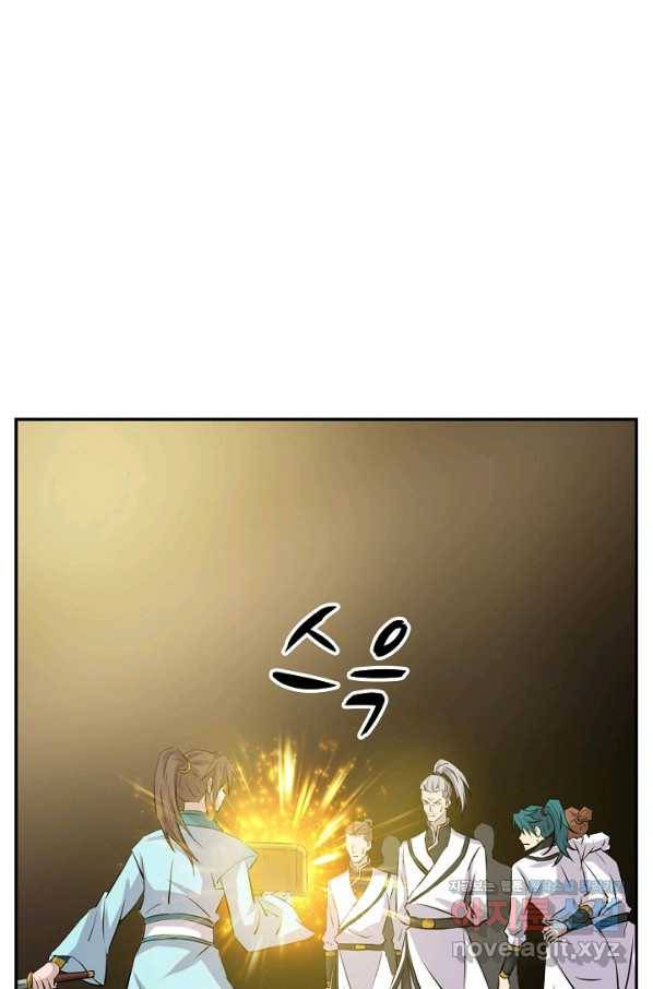 검역창궁 282화 46