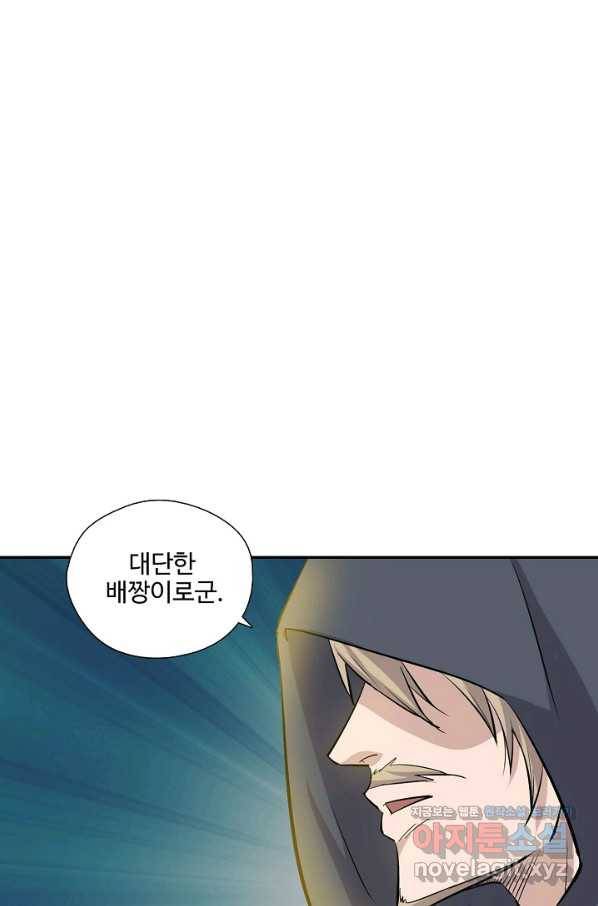검역창궁 282화 52