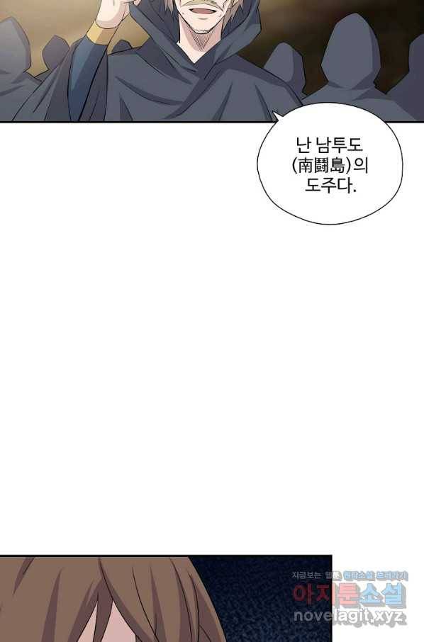 검역창궁 282화 55