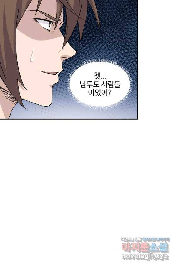 검역창궁 282화 56