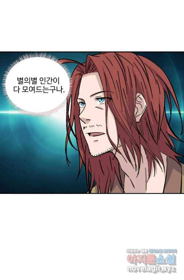 검역창궁 282화 57