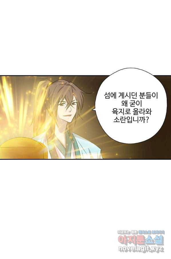 검역창궁 282화 59