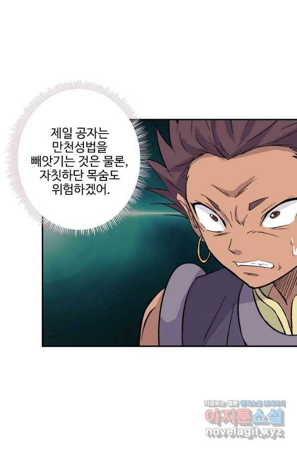 검역창궁 282화 62