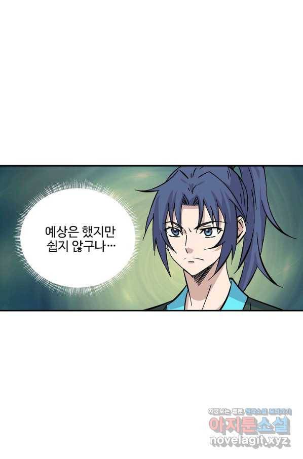 검역창궁 282화 63