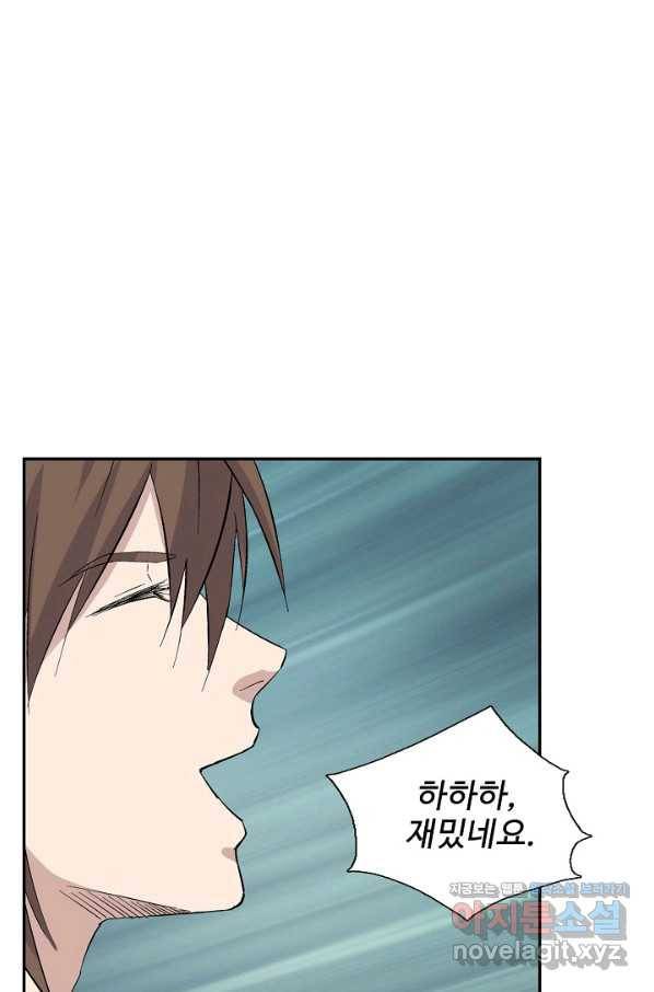 검역창궁 282화 64