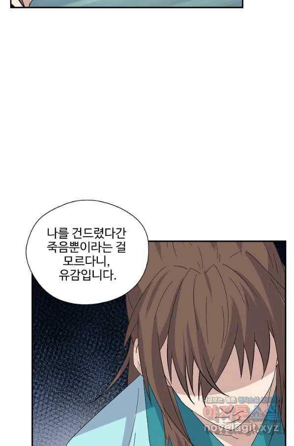 검역창궁 282화 65