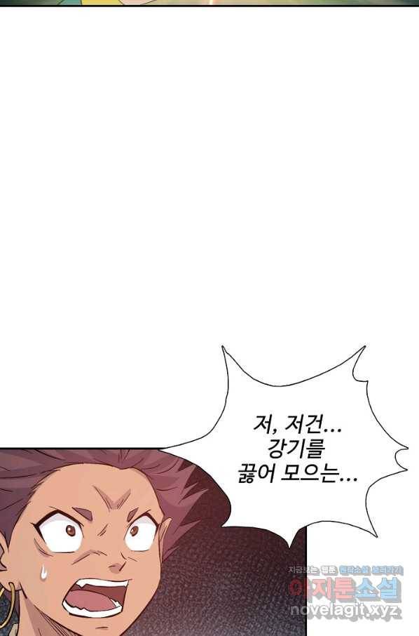 검역창궁 282화 67