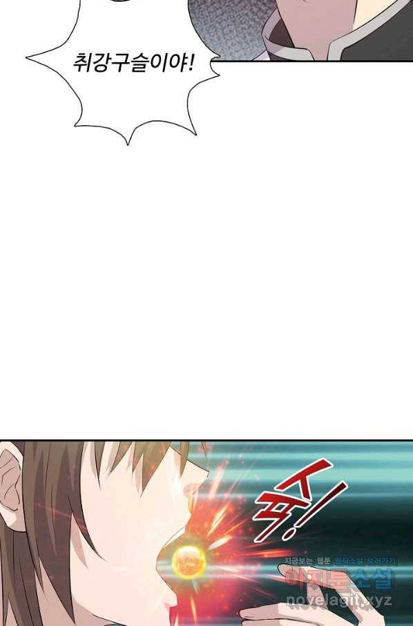 검역창궁 282화 69